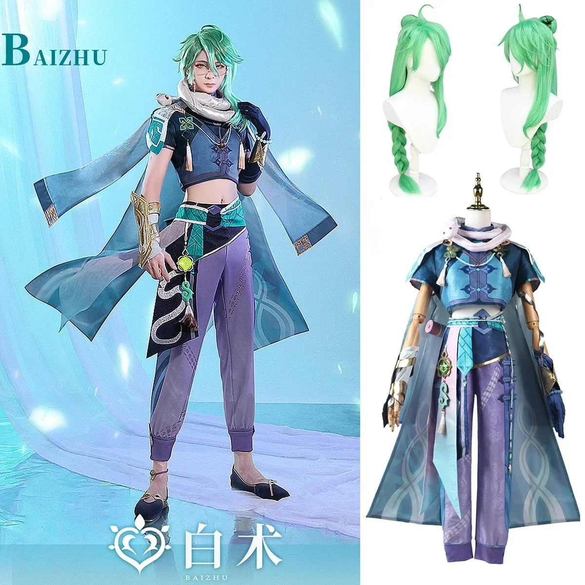 Baizhu วิกผมสีเขียวชุดคอสเพลย์ผู้หญิงเกมทั้งชุดงูเครื่องแต่งกายฮาโลวีนสำหรับผู้ใหญ่ผู้ชายชุดสูท