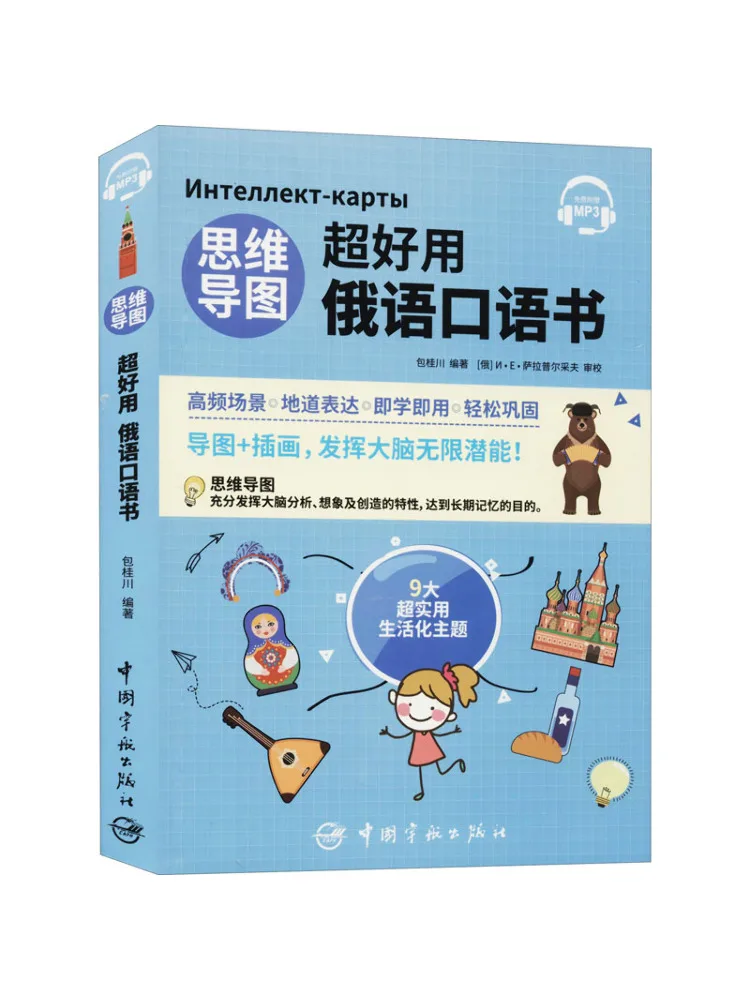 

Book-Winshare The Thinking Map Is Super Easy To Use Russian Speaking
