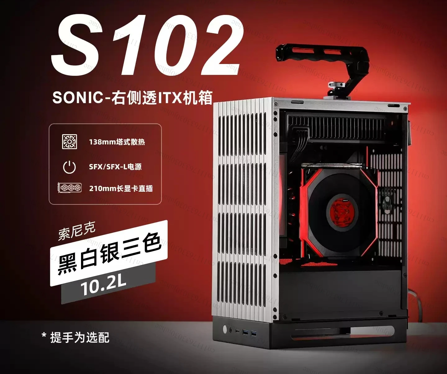 Newly arrived mechanical 102 10.28L right side panel straight through short air duct modular ITX chassis