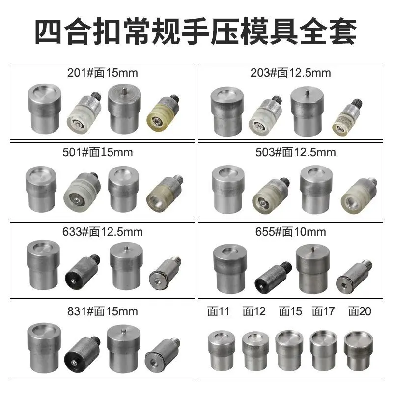 All-steel wear-resistant hand-pressed buckle mold accessories Multi-specification four-button hand-pressed mold