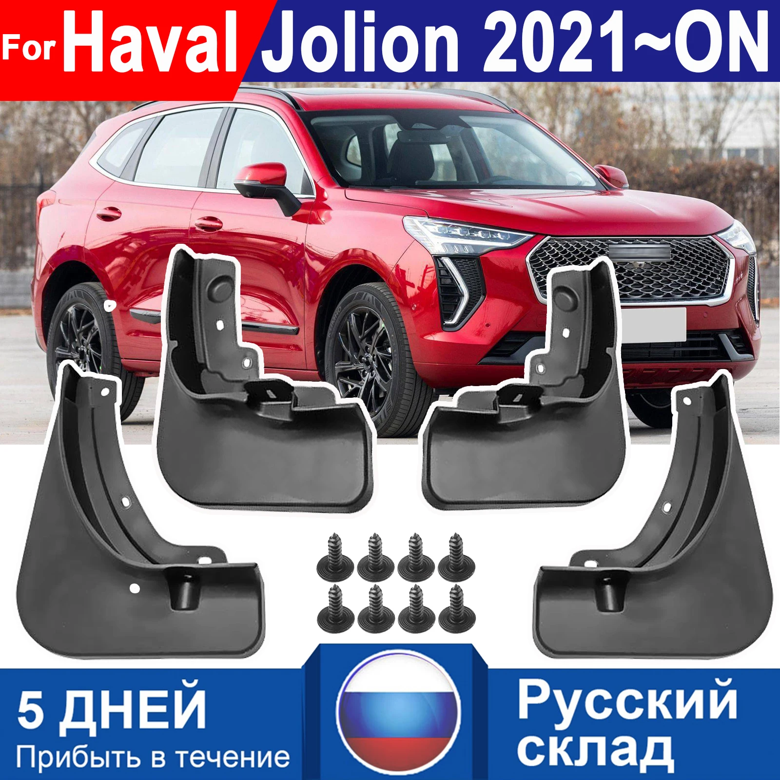 

Set Mudguards For Haval Jolion 2021 - 2025 Car Fender Cover Flares Splash Guard Cover Exterior Mud Flaps Car-styling Accessories