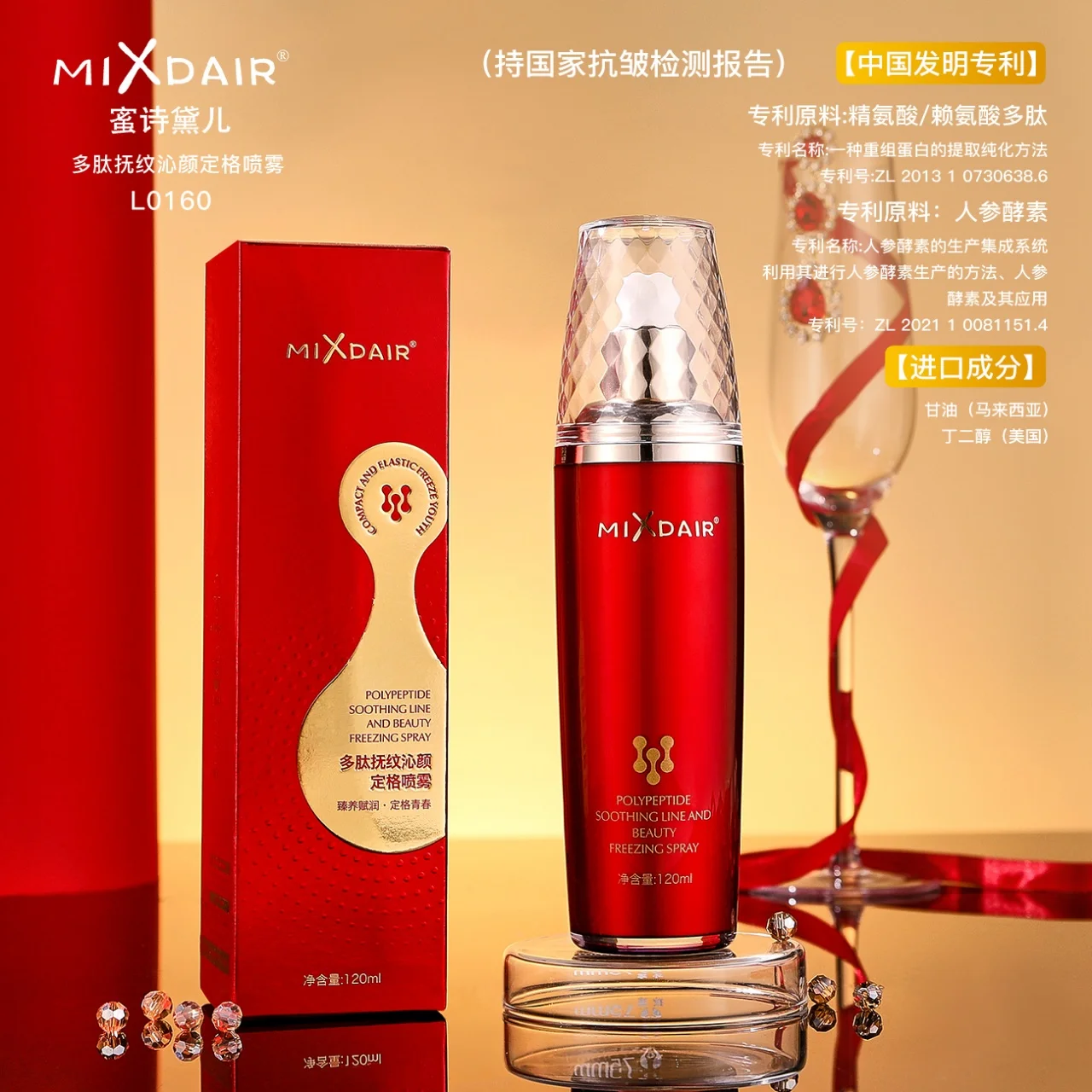 Qiaosen Mishi Del Polypeptide Moisturizing Moisturizing Spray Moisturizing Moisturizing Essence