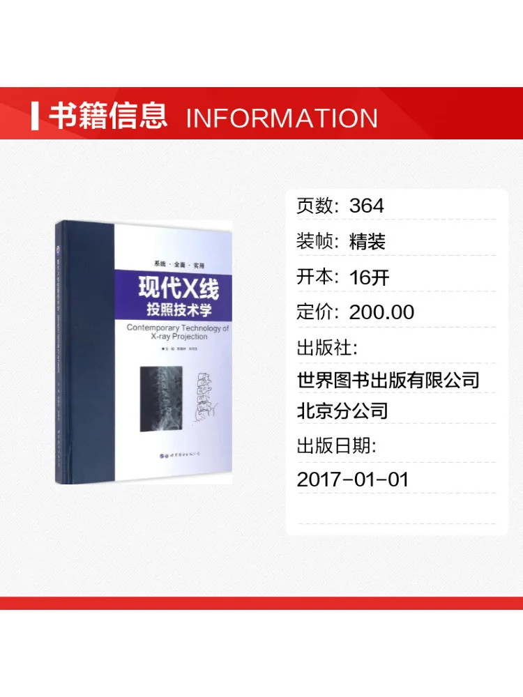 Book-Winshare Modern X Ray Radiography Technology