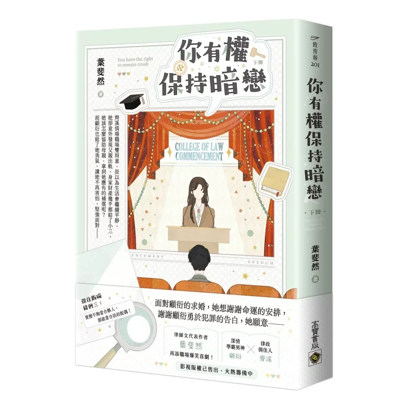 

У меня есть прямо, чтобы сохранять секретную дробилку, часть 2 года Feiran Gao Bao 9786264022347 Книга