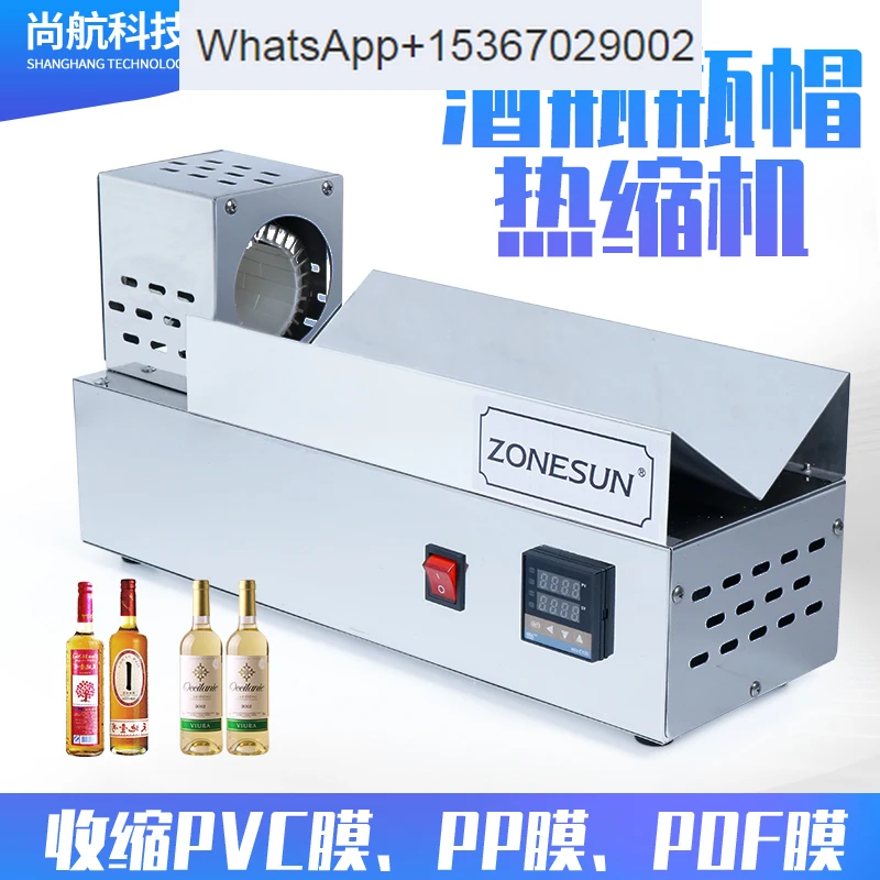 PVC/PP/POF film wine bottle cap plastic sealing heat shrink wine bottle cap temperature controlled shrinkage sealing machine