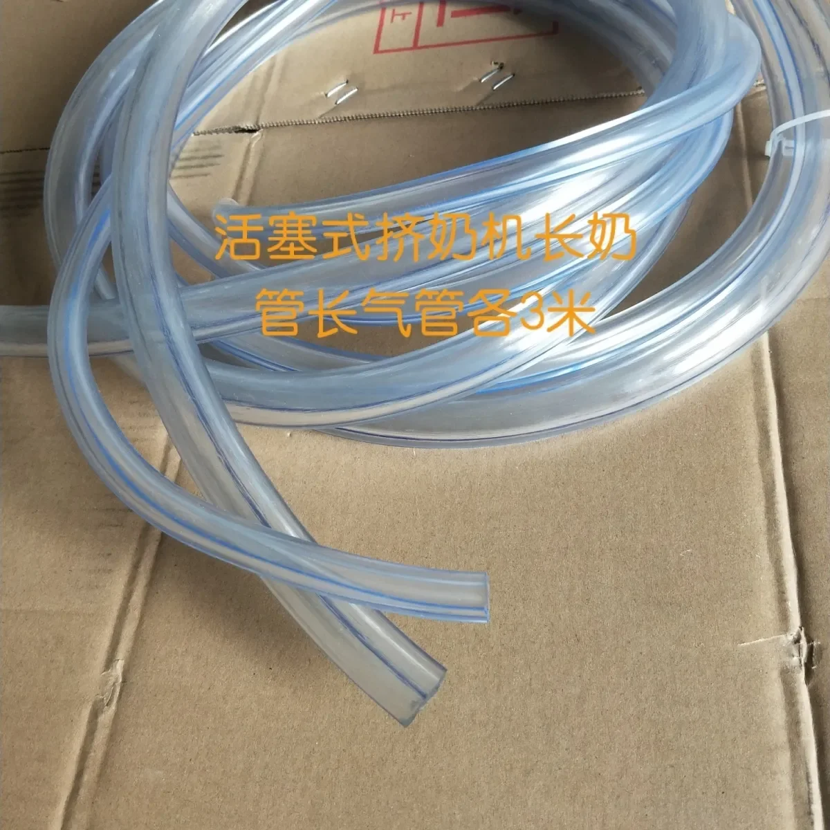 

Vacuum pulse milking machine long milk tube double tube cow milking machine accessories vacuum pump milking machine accessories