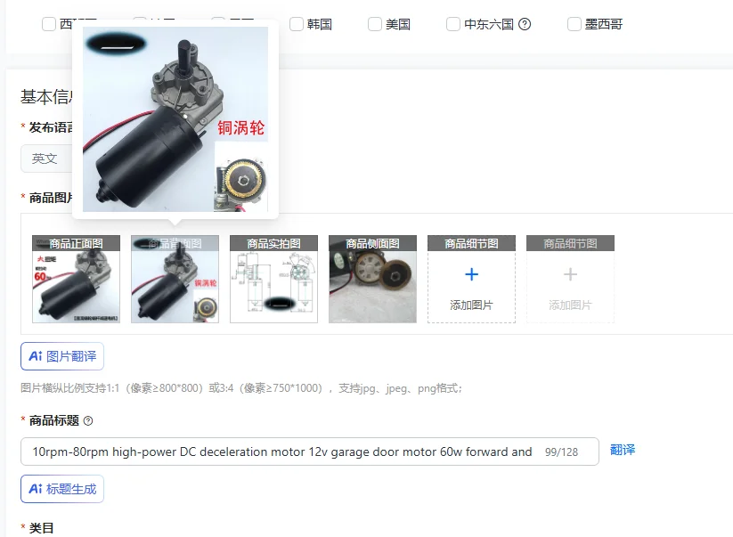 

Высокомощный двигатель постоянного тока с регулируемой скоростью 10-80 об/мин, 12В, 60Вт, для гаражных ворот, с функцией вращения вперед и назад.