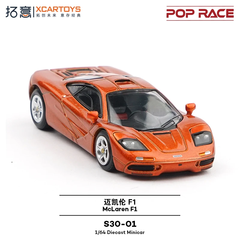 XCARTOYS 1:64 Supercar McLaren F1 alloy roller miniature model, adult decoration, boy toy, children's holiday birthday gift