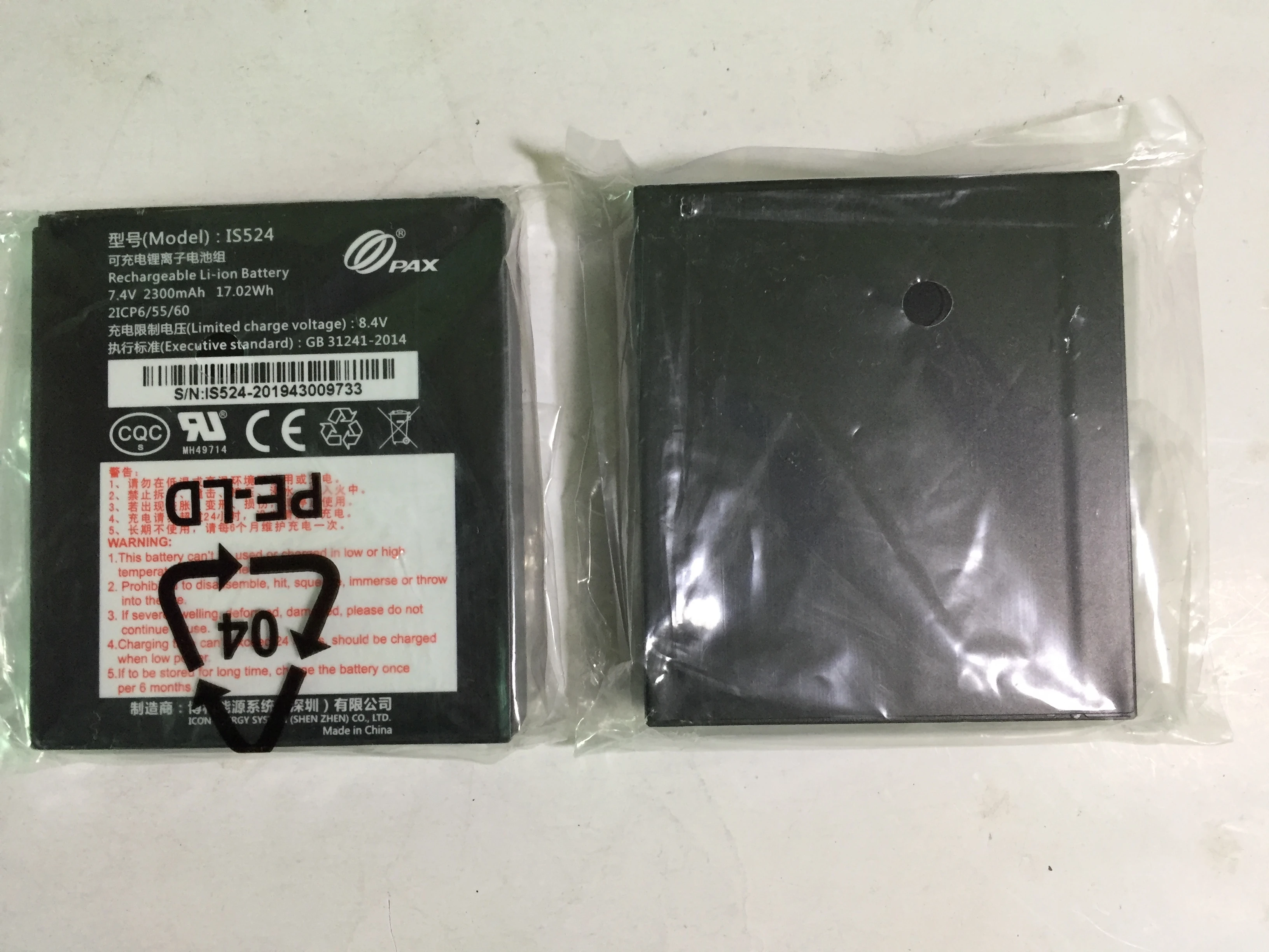 แบตเตอรี่7.4V 2300mAh IS524ได้สำหรับ PAX แบบใช้มือถือ D210ชิ้นส่วนอะไหล่100% แบตเตอรี่ Li-ion จัดส่งเร็ว