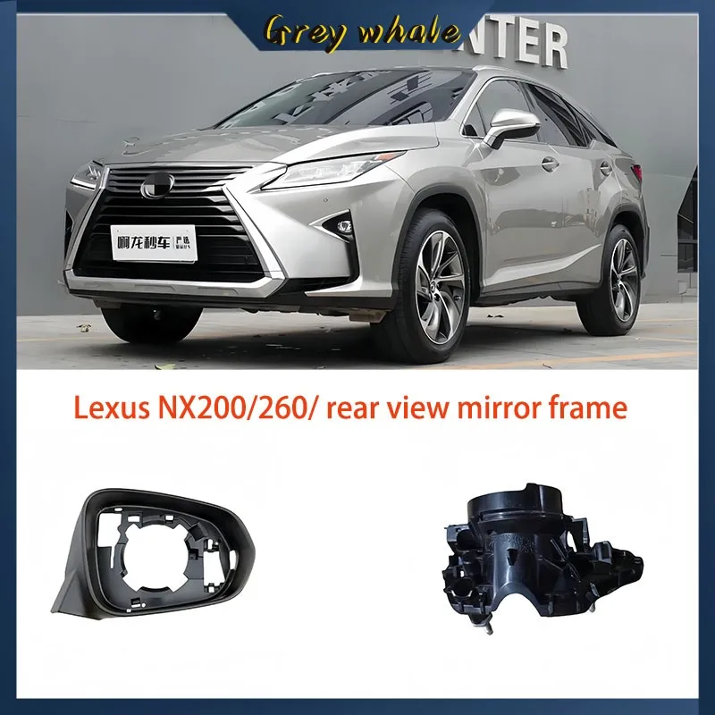 

For Suitable for Lexus NX300NX200 rear view mirror base housing assembly Reverse frame turn signal lens base lower shell