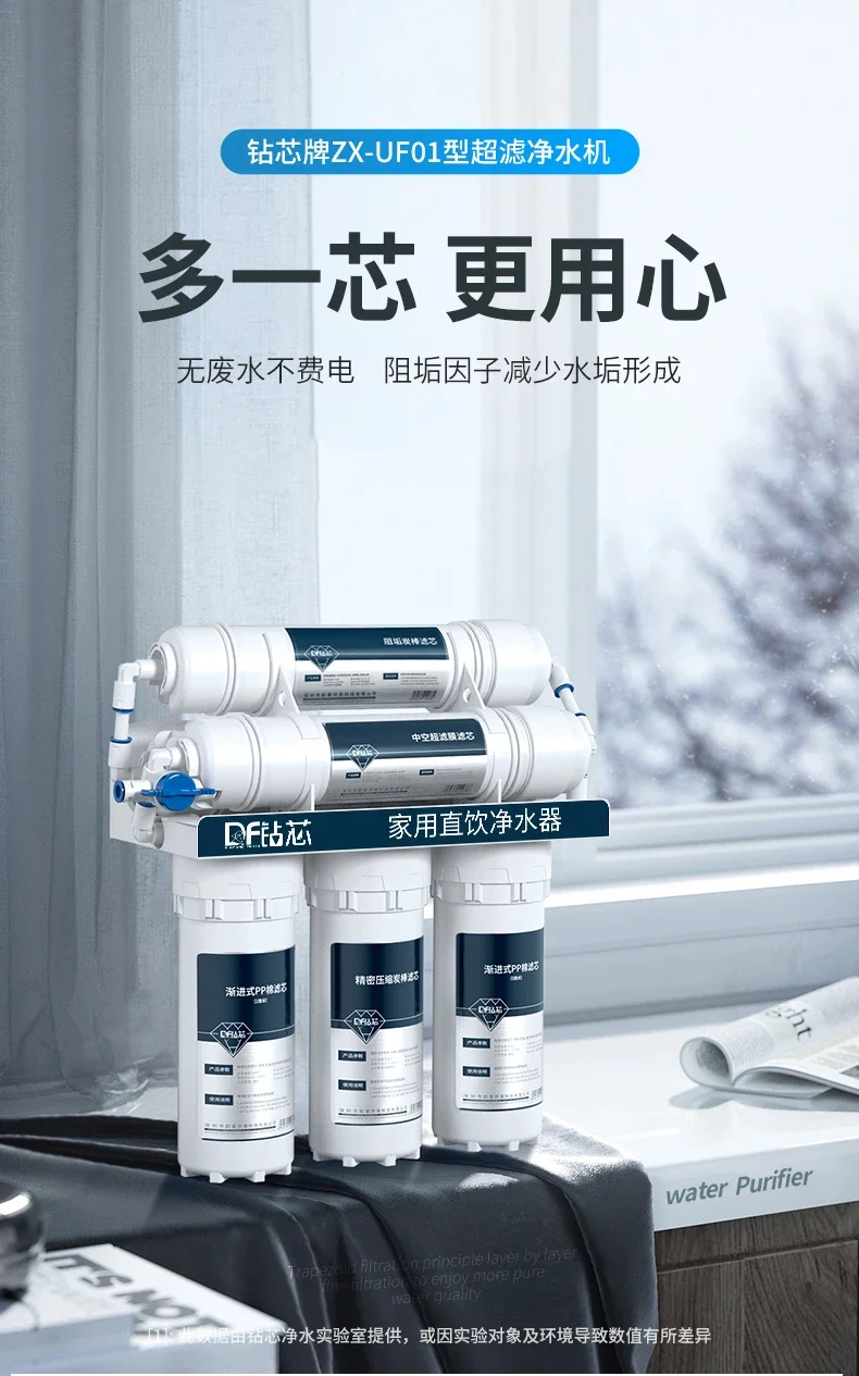 Water purifier household direct drinking tap water purification filter five-level and six-level ultrafiltration water purifier