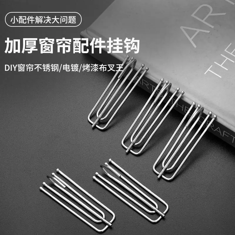 10/20pcs Four Fork Curtain Hooks Stainless Steel/Iron Anti-rust Curtain Cloth Ring Clamp DIY Home Curtain Hanger Accessories