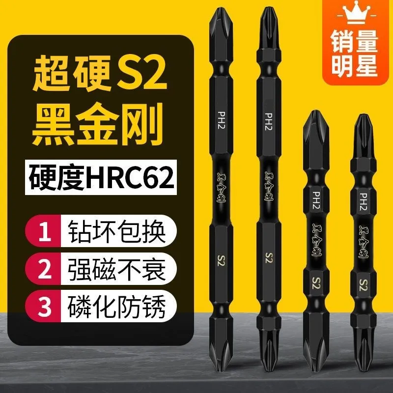 Non-slip strong magnetic batch head nunchaku cross screwdriver head electric drill screwdriver S2 black gold steel batch head