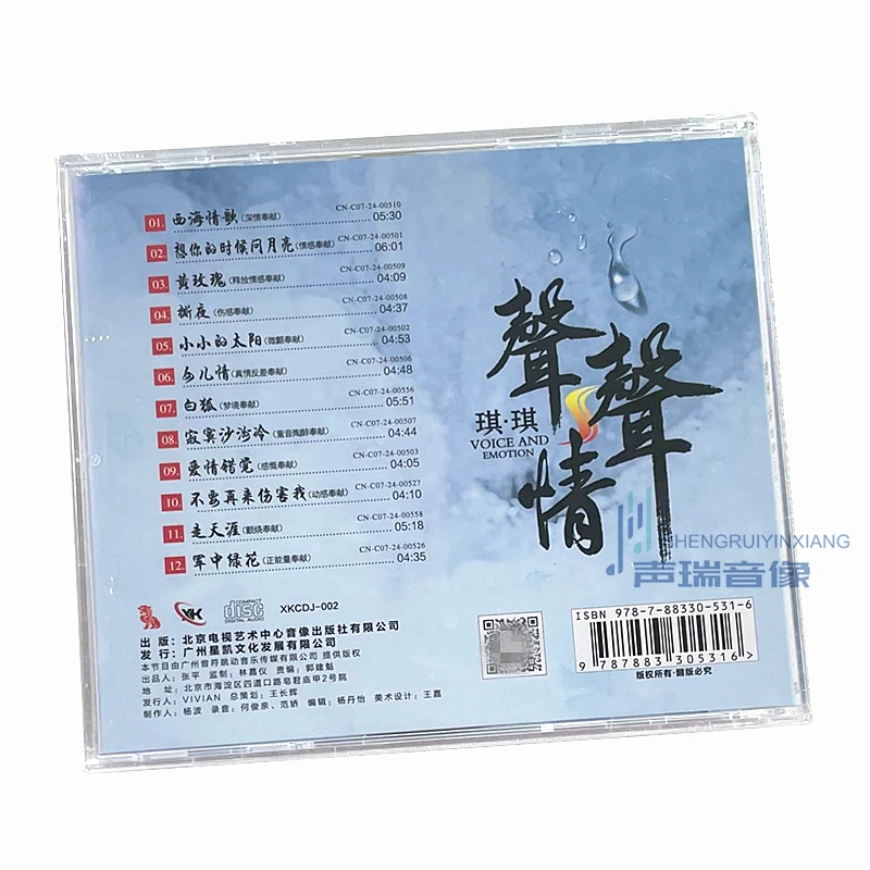 سجلات Xingkai الأصلية، كيكي، صوت الحب 1CD أنثى صوت ضياع أجهزة الكمبيوتر المضغوطة HiFi