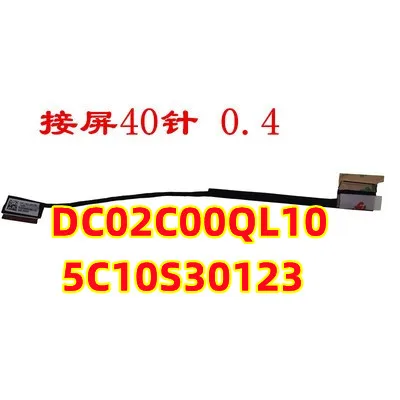 Suitable for lenovo yoga 14s itl 14sitl 14sihu 14sarh 2021 screen cable screen cable