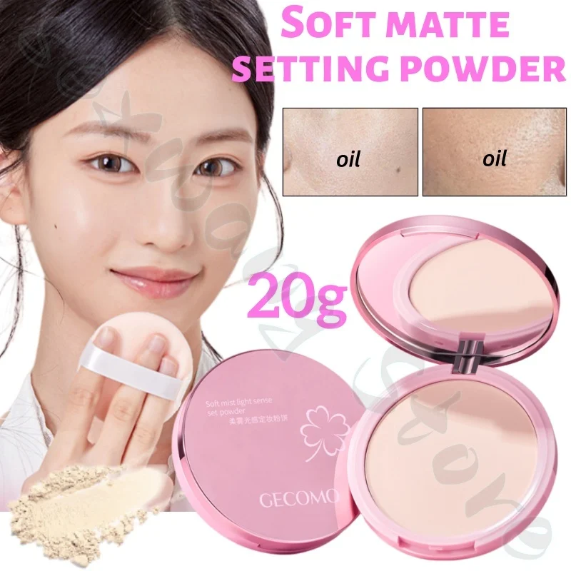 GECOMO soft matte light setting powder long-lasting matte matte brightening oil control microdermabrasion invisible pores