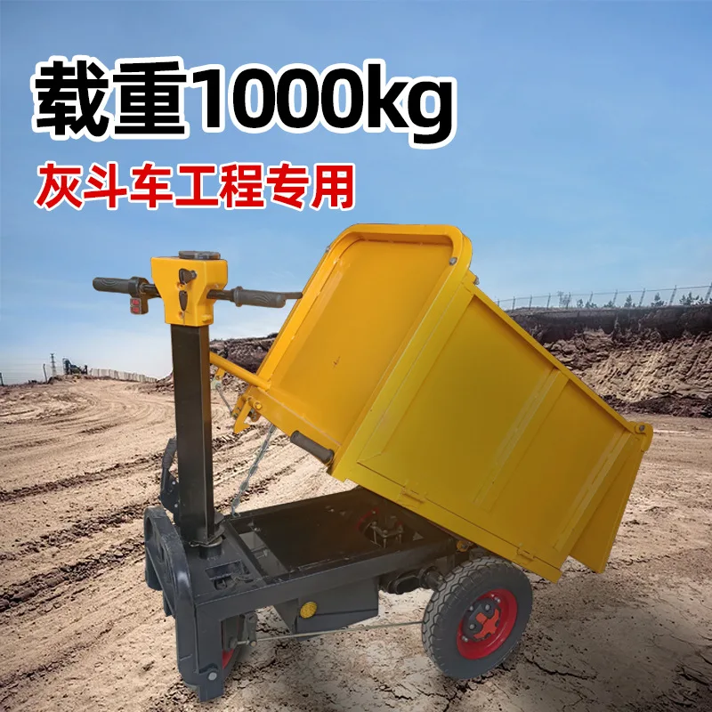 Construction site small electric ash bucket truck pulling mortar concrete electric tipping bucket three-wheel trolley