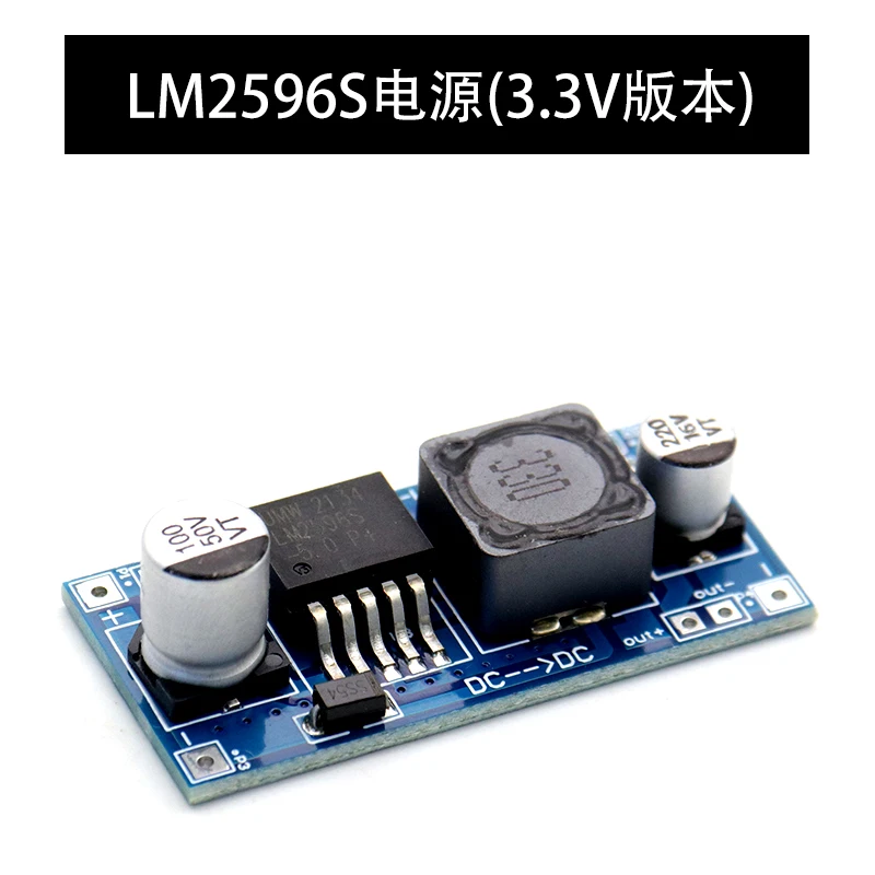 Voltage Regulator Module: 3.3V 5V 12V Buck Conversion 12V to 5, 3.3V High Power 3A LM2596