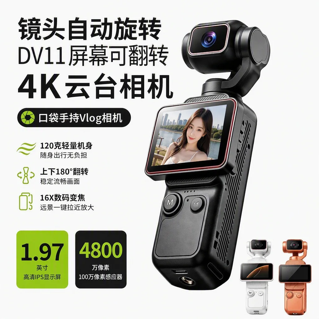 4K Pocket Gimbal Camera Handheld Stabilizer Vlog Camera Auto Rotating Lens Flip Screen 16X Zoom 120g with 128GB Card