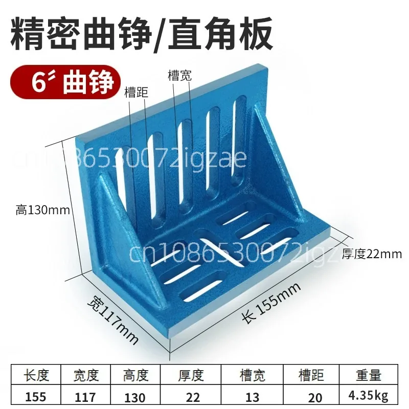High Precision Right Angle Flat Clamp for Milling Machine, Cast Iron L-Square Bending Plate, 6, 8, 10 Inch
