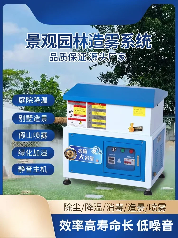 Mist Machine Garden High Pressure Spray Equipment Greenhouse Medicine Cooling and Humidification Atomization Host