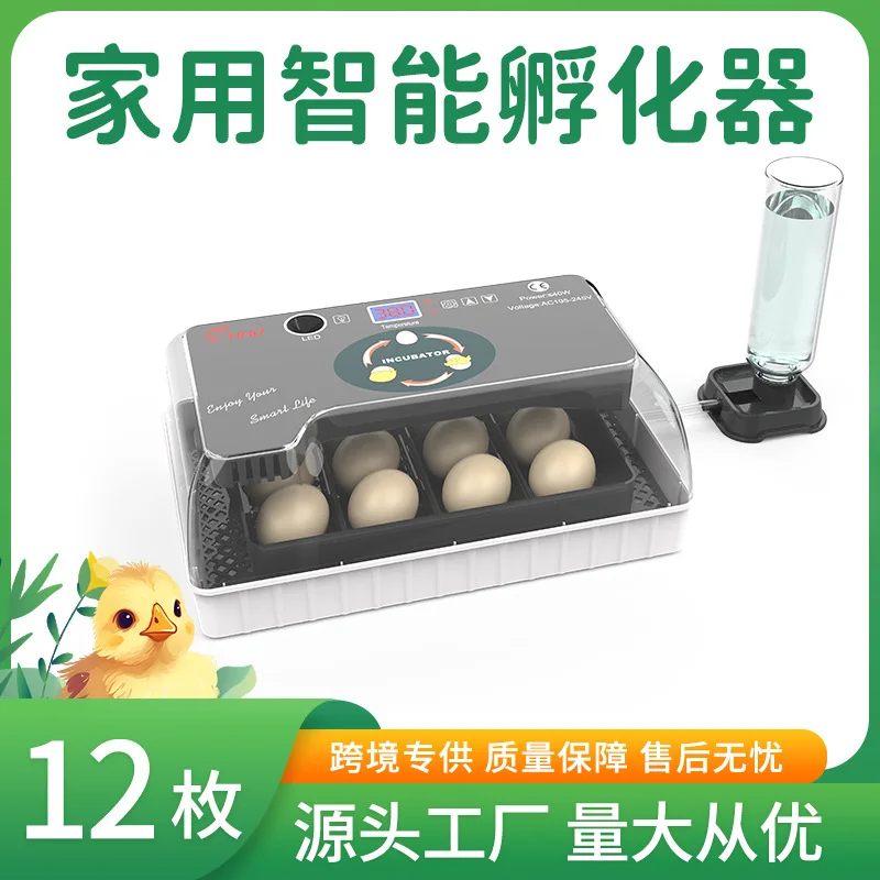 12 mini small household incubators, intelligent hatching and breeding of chicks