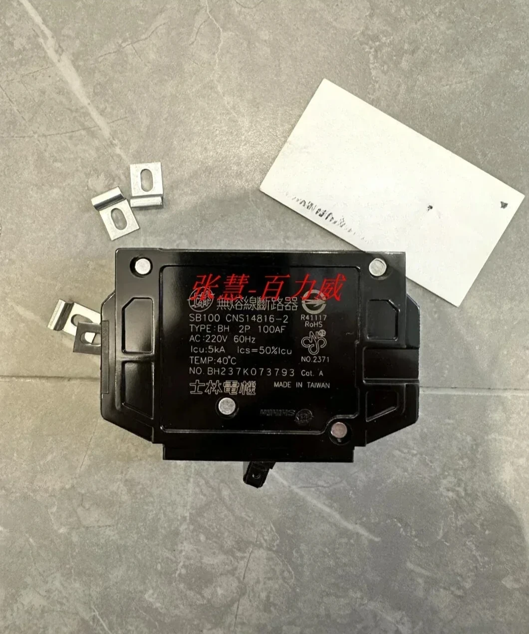

Taiwan Shilin Fuseless Circuit Breaker BH-1P30A 2P 20A brand new original