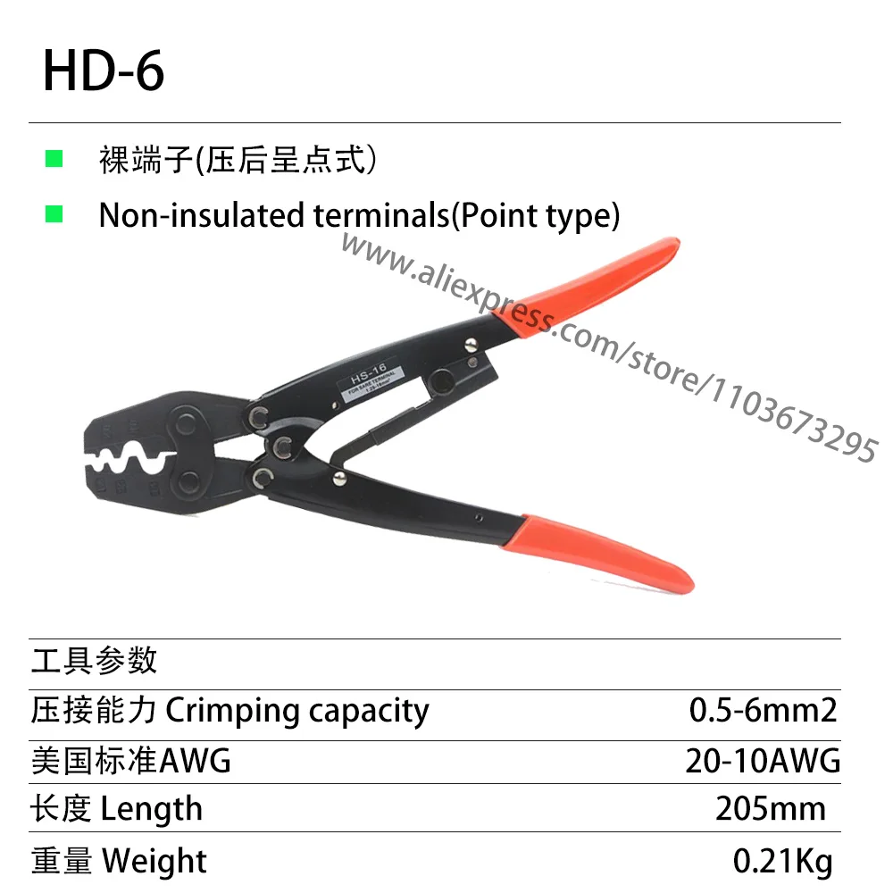 HS-16 플라이어 래칫 단자 압착 도구, 비절연 단자 포인트 유형 15-5AWG 1.5-16 mm2