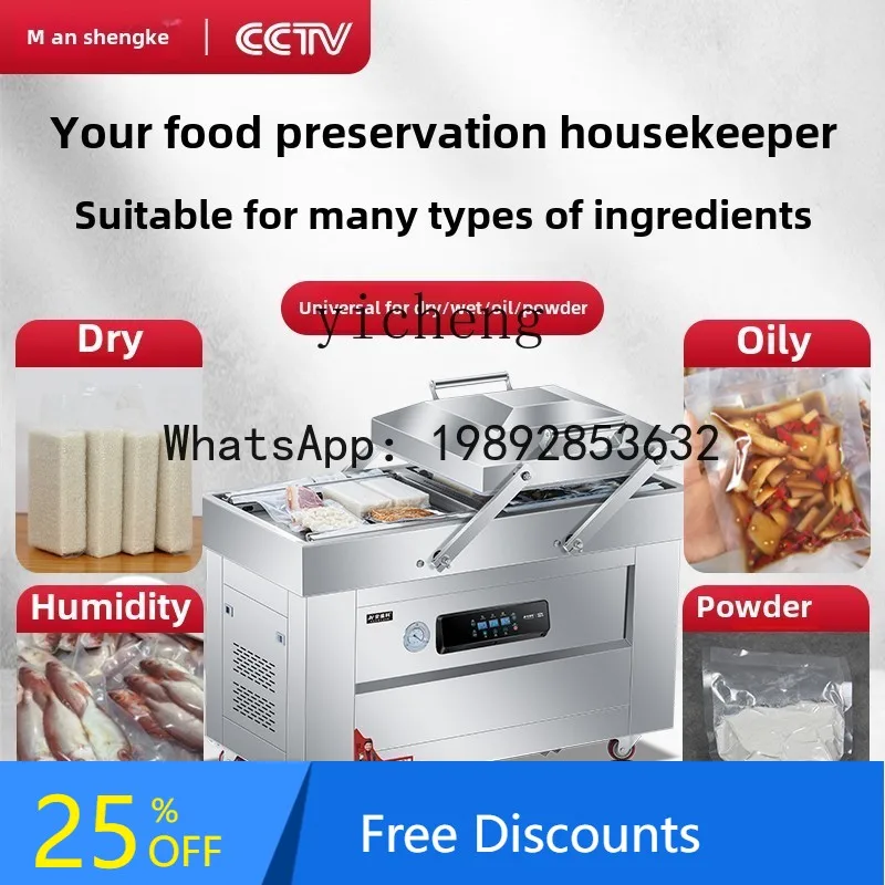 

Vacuum Machine Large Commercial Food Packaging Machine Automatic Baler Vacuum Sealing Machine