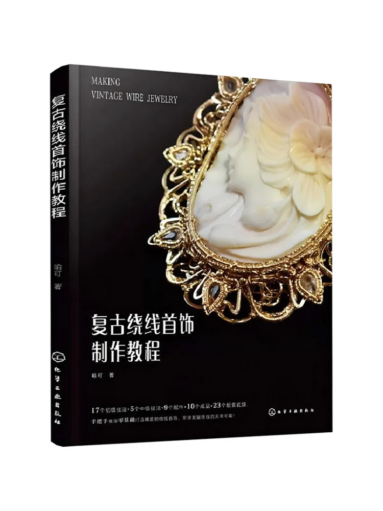 

Book-Winshare Retro Winding Jewelry Making Tutorial