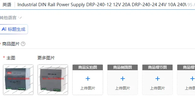 

Промышленный блок питания на DIN-рейку DRP-240-12 12В 20А DRP-240-24 24В 10А 240Вт AC-DC с одним выходом