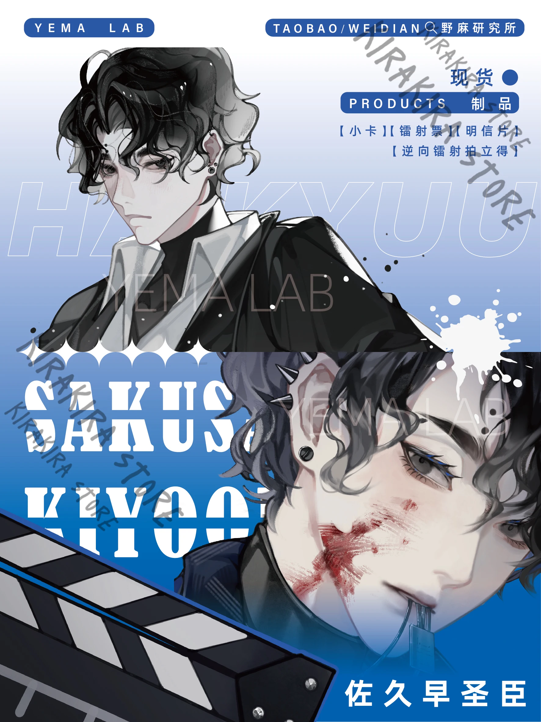 

Haikyuu!! Sakusa Kiyoomi Square Card Laser Ticket Anime Postcard Accessories Ornaments Decor Commemorate Gifts Collection