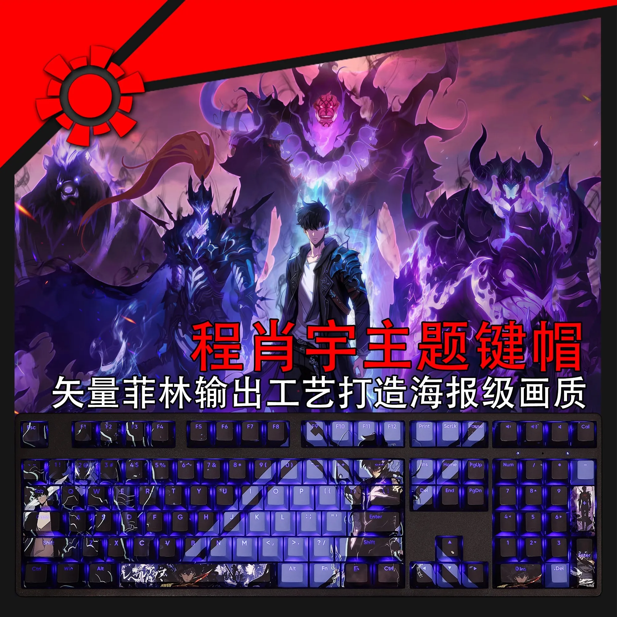 

108 Keys/set Solo Leveling Keycap PBT Backlit Keycaps Cartoon Anime Gaming Key Caps For ANSI 61 87 104 108 Keyboard