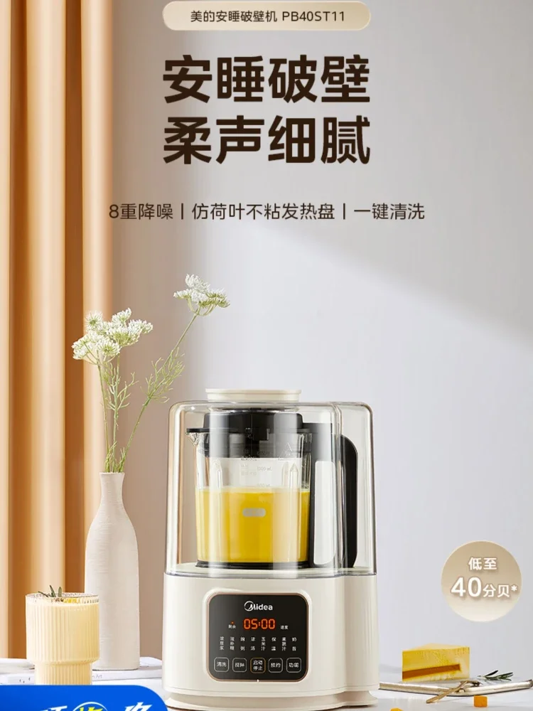 

Midea soft sound wall-breaking machine soymilk machine bass full-automatic juicer