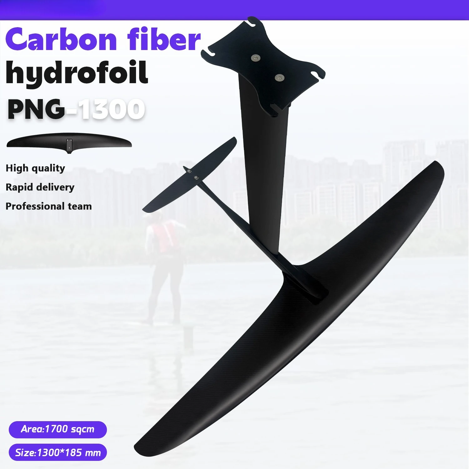 سطح كبير Wingfoil PNG 1300 Hydrofoil ضوء الرياح تصفح الثقيلة رايدر دعم سوب ضخ الكربون Hydrofoil مجموعة المبتدئين #1
