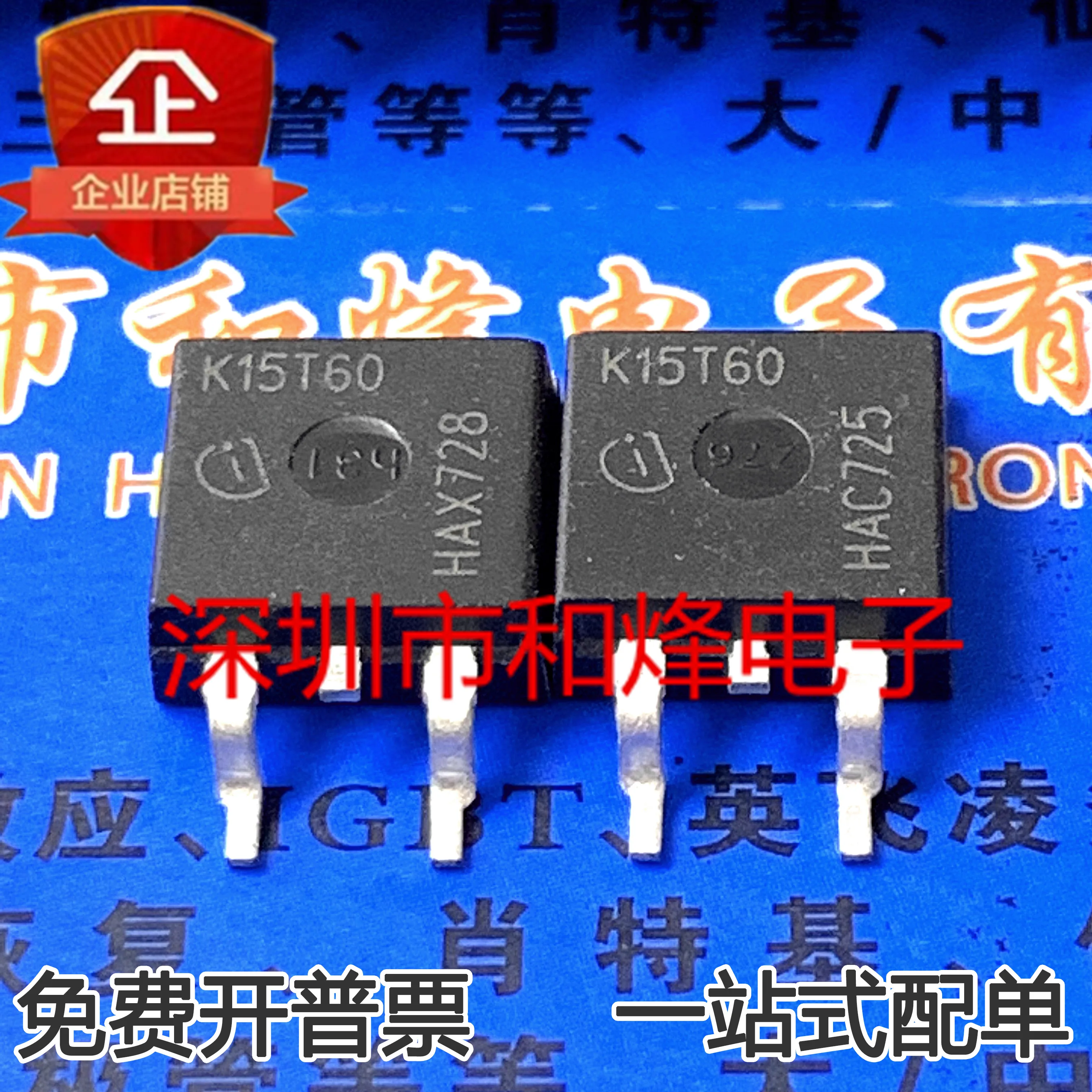 Free shipping  IKB15N60T K15T60 MOS TO-263      20PCS