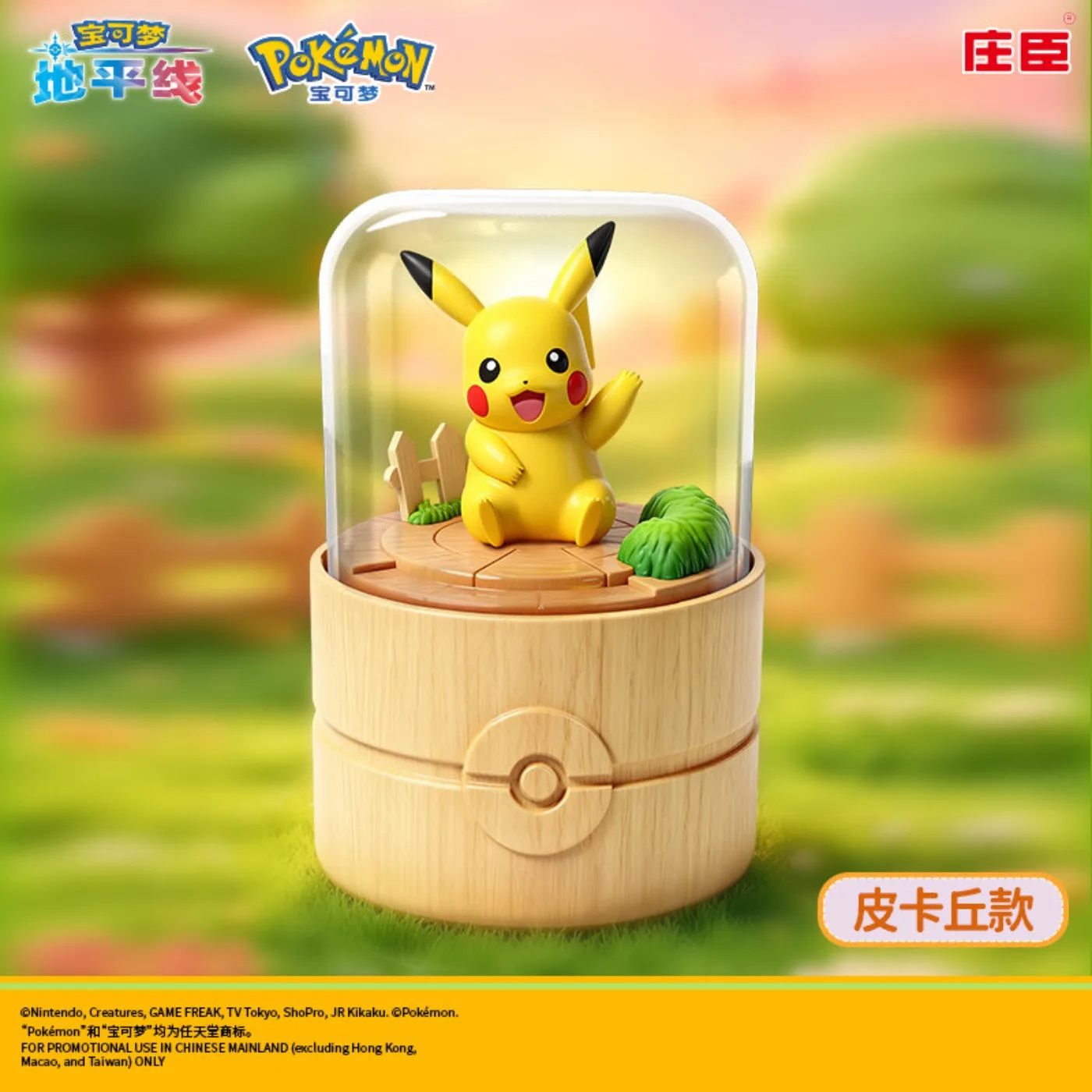 ポケモンフィギュア-ピカチュウ-ゲンガー-カビゴン-ジグリパフ-オルゴール-オーナメント-ギフト-フィギュア-ポケモンおもちゃ