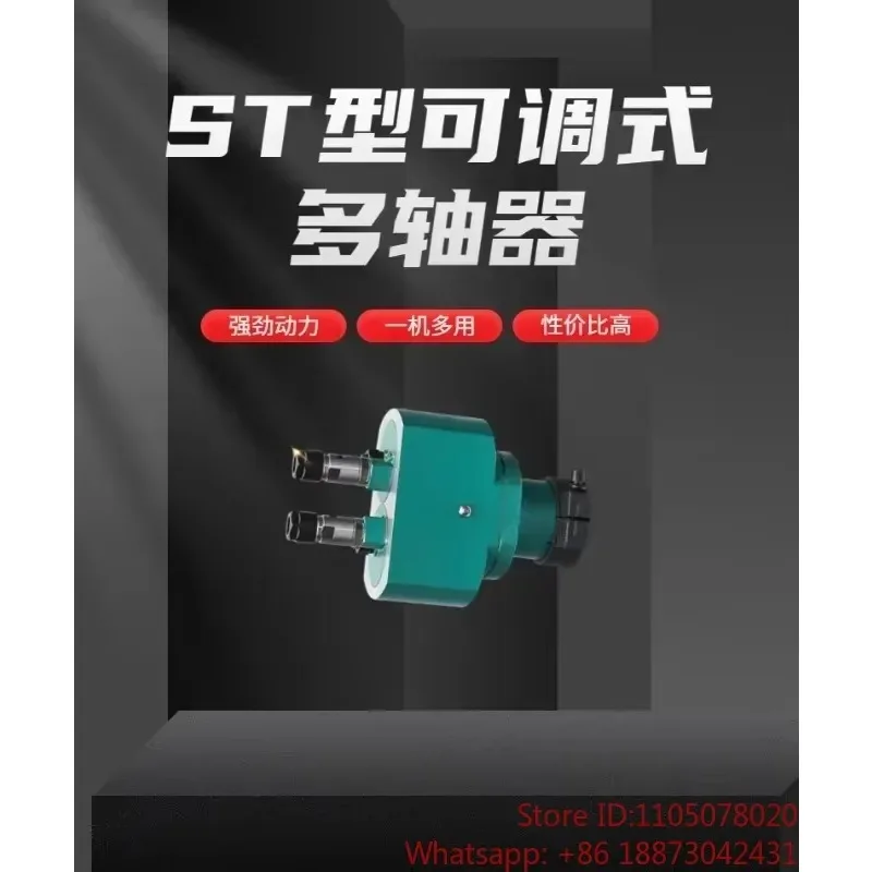 (1PCS)    Professional drilling and  machine 2-axis ST108/125 multi head drill 2-axis adjustable multi head  drilling
