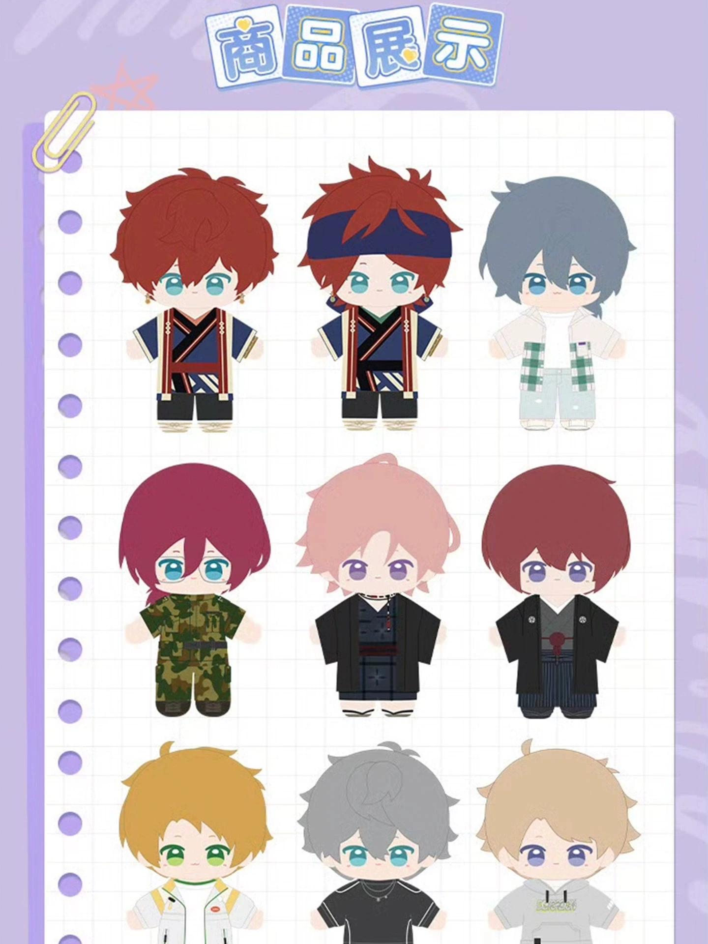 

2025 New Pre-sale AYASE MAYOI Narukami Arashi Itsuki Shu Ensemble Stars あんさんぶるスターズ! 35cm Childhood Collection Theme