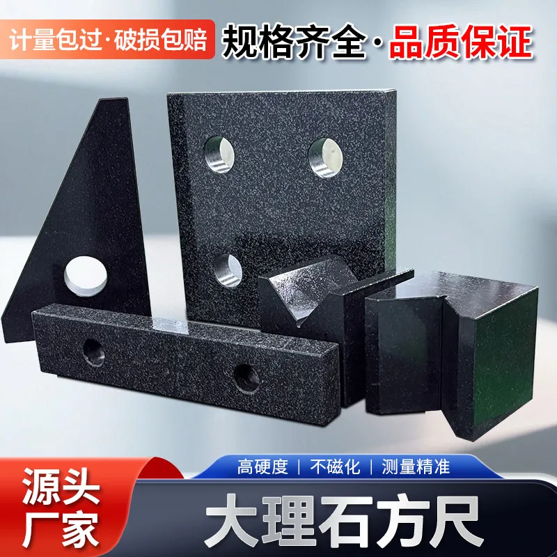 high-precision measuring square meter, vertical detection angle ruler, 90 degree angle ruler, parallel square ruler