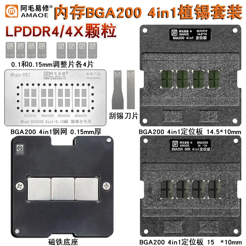 4 in 1 BGA Reballing Stencil Kits For LPDDR4/LPDDR4X/BGA200 direct heating template Tin planting platform