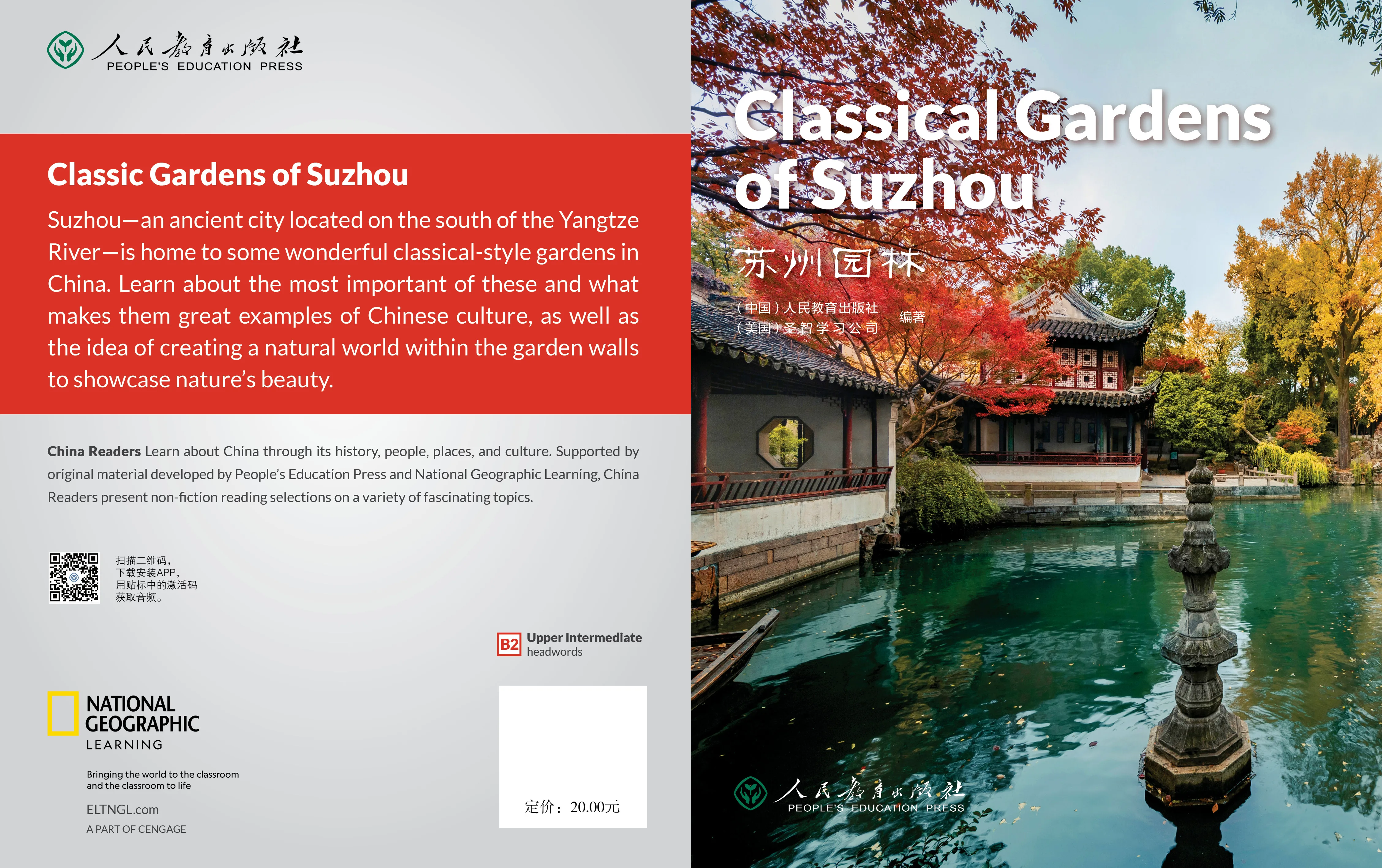 

Classical Gardens of Suzhou