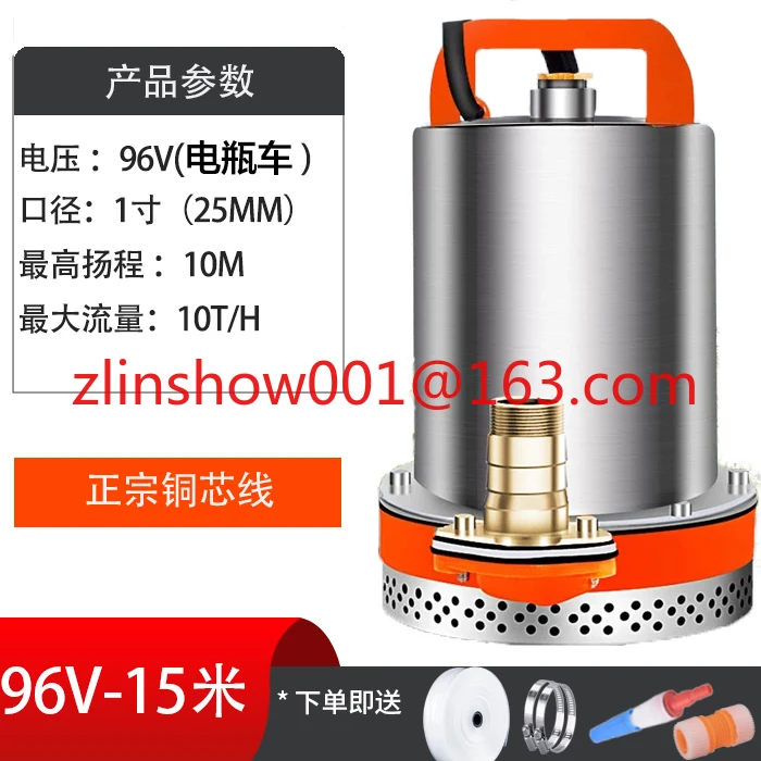 

84/96V High Lift Household DC Submersible Pump - Agricultural Small Electric Pump