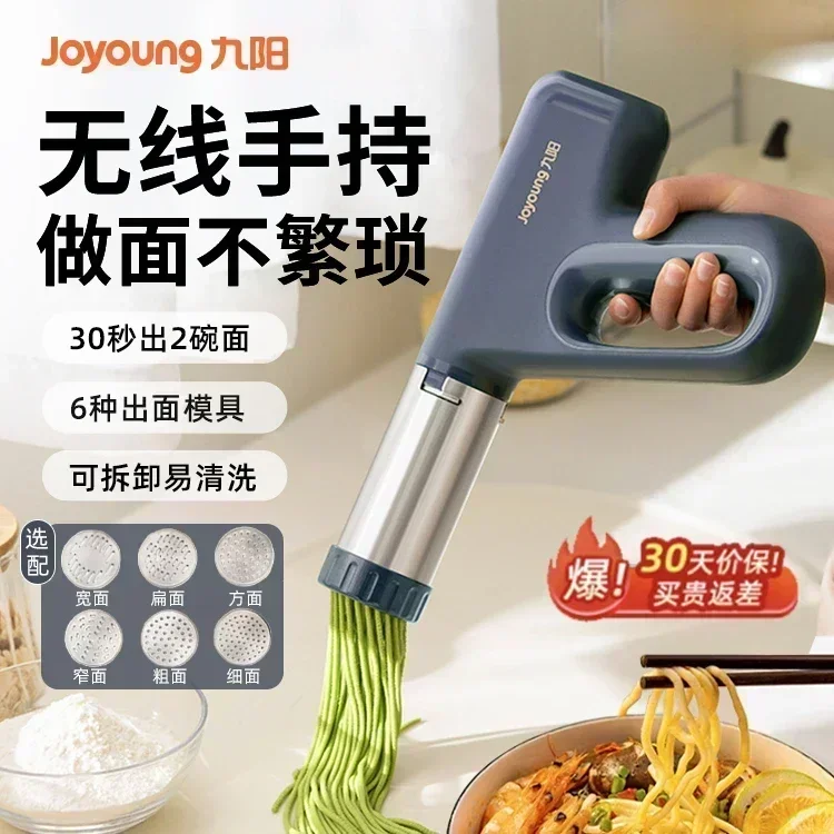 Noodle machine, household automatic noodle pressing gun, noodle pressing machine, electric small multifunctional