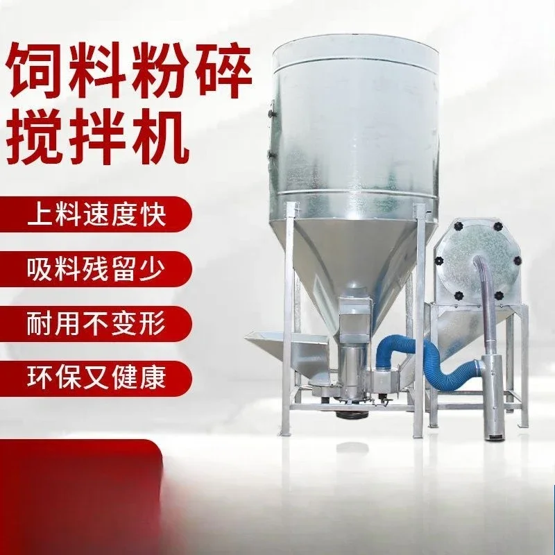 Pig feed crushing mixer feeding dust-free self-priming household mixing