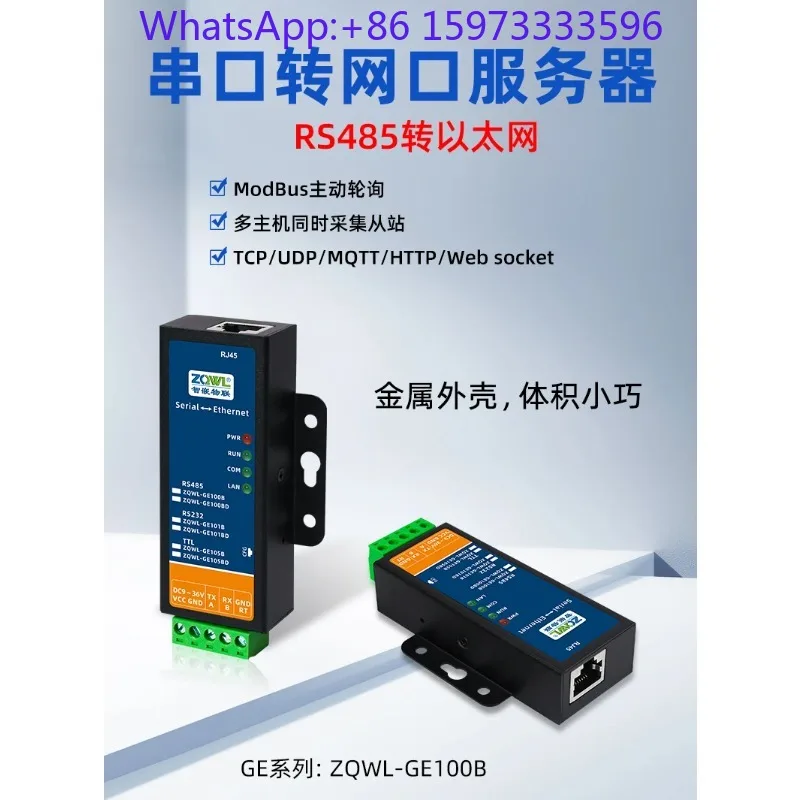 Serial‑to‑Ethernet Gateway Module 485 to Ethernet MQTT HTTP JSON Modbus for Industrial Data Transmission