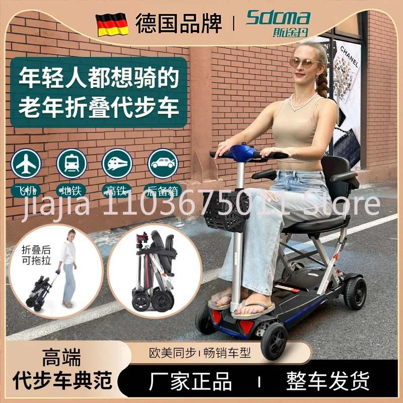 M2020 Folding Bicycle Elderly Walking Four-Wheel Electric Small Lightweight Elderly Scooter