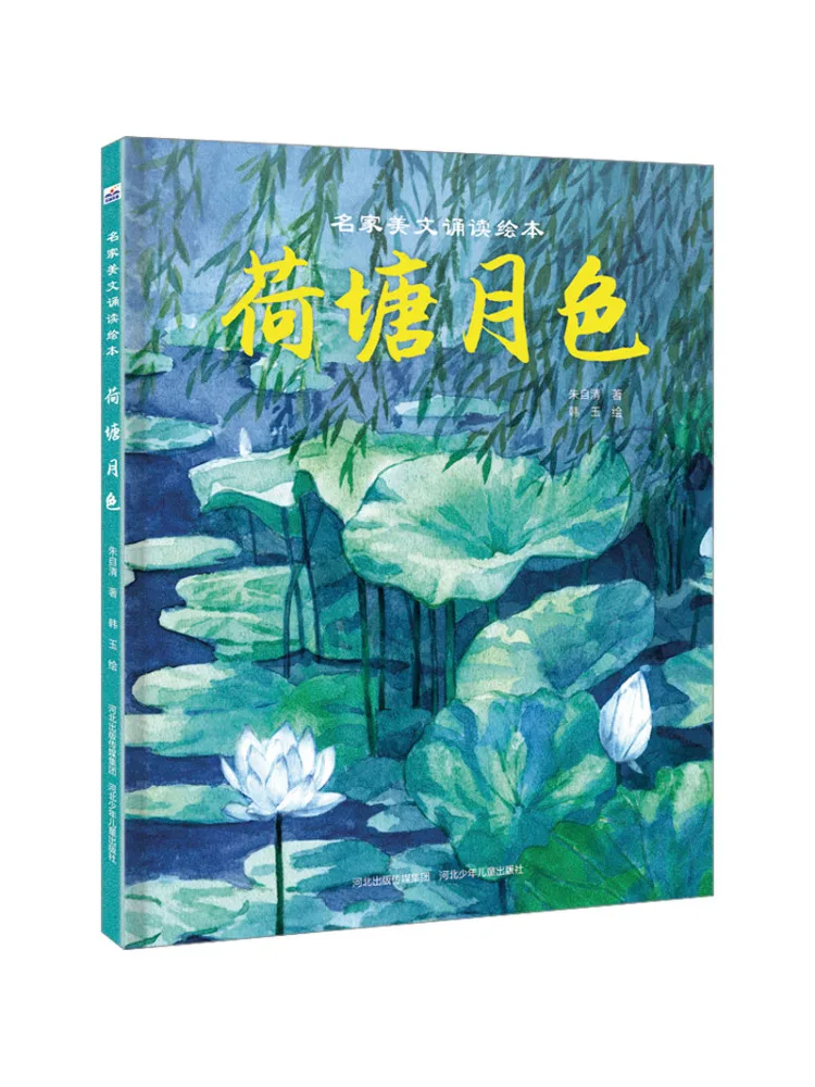

Книга-Winshare Lotus Pond Moonlight