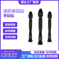 1SETBlack Hand Twist Drill 0.3-3.4mm Vajra Wood Drilling Manual Drilling Tool With Twist Drill Bit Set