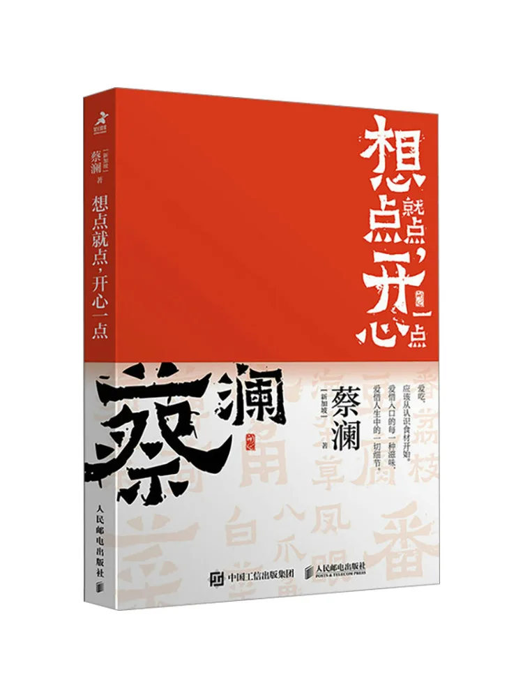 

Книга-Winshare Just Order What You Like Have Some Fun